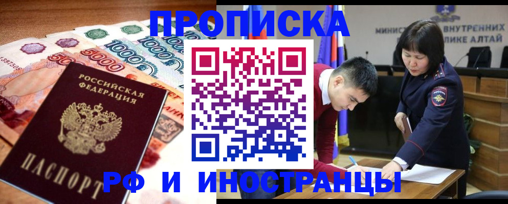 прописка от собственника в Балтийске