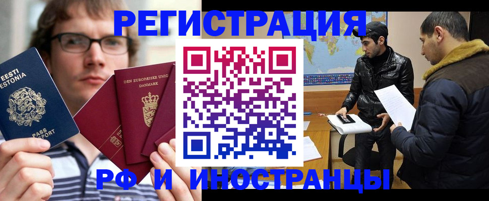 временная регистрация адрес в Балтийске